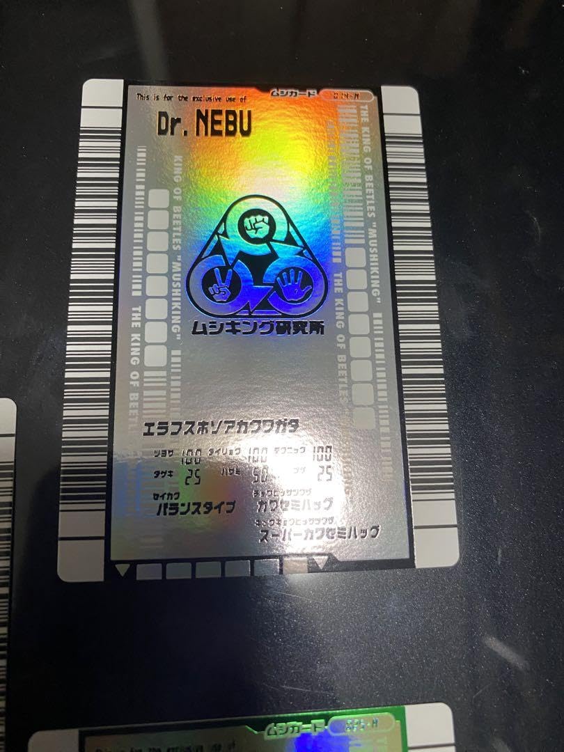 Amazon.co.jp: ムシキング バトラーズターミナル ブラック博士